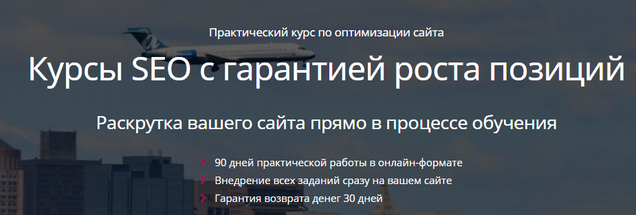 [EMPO] Алина Мара - Курсы SEO с гарантией роста по_0.png